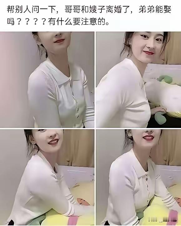 你嫂子挺念旧的，不想换婆婆和公公[呲牙笑]