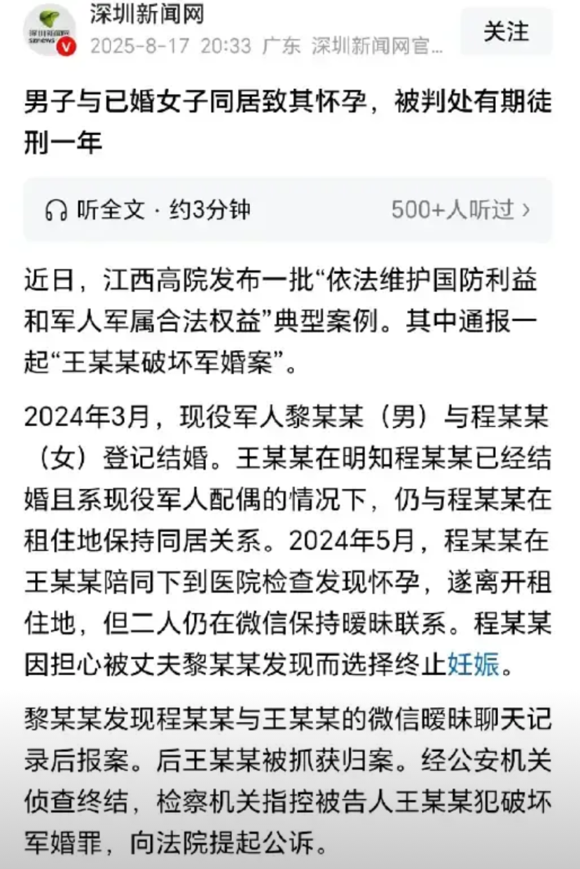 江西，现役军人黎某和程女士刚结婚，甜蜜没几天，黎某就因任务回部队，两人开始聚少离