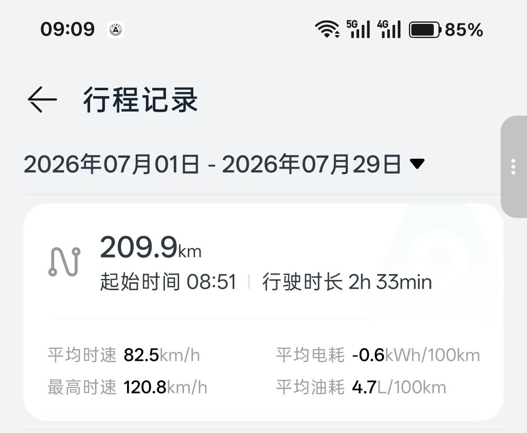 徐洁云回应小米澎程可加92号汽油“可能很多人不知道，92号油品是需要更好的增程