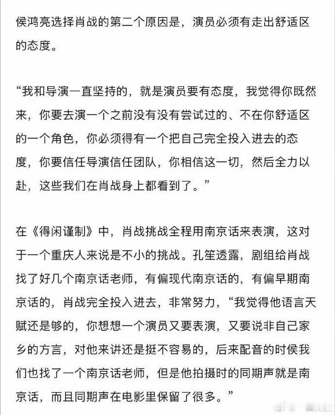 因为有了得闲谨制合作才有了谍报上不封顶再续前缘侯鸿亮二搭选肖战的原因侯鸿亮二搭