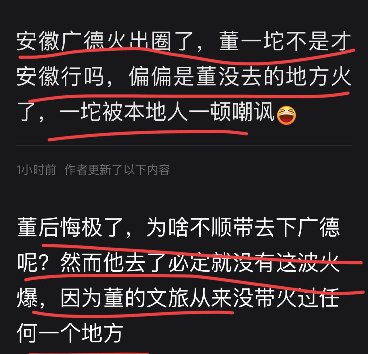 董宇辉什么时候成了“神”？他有点石成金的“法力”？谢谢@“键盘侠”对他的抬举