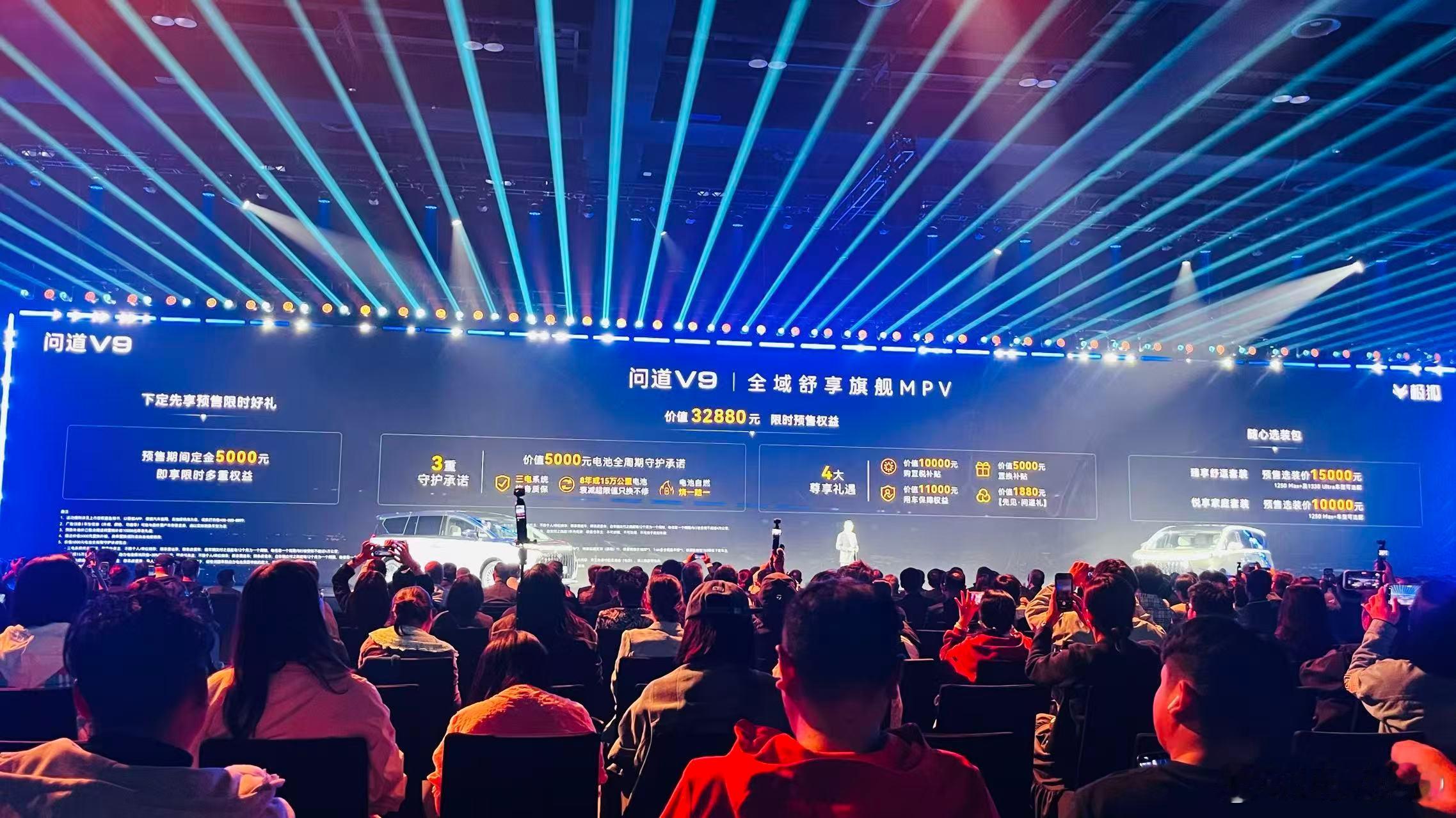极狐问道V9开启预售预售补贴价21.99万元起极狐问道V9极狐汽车
