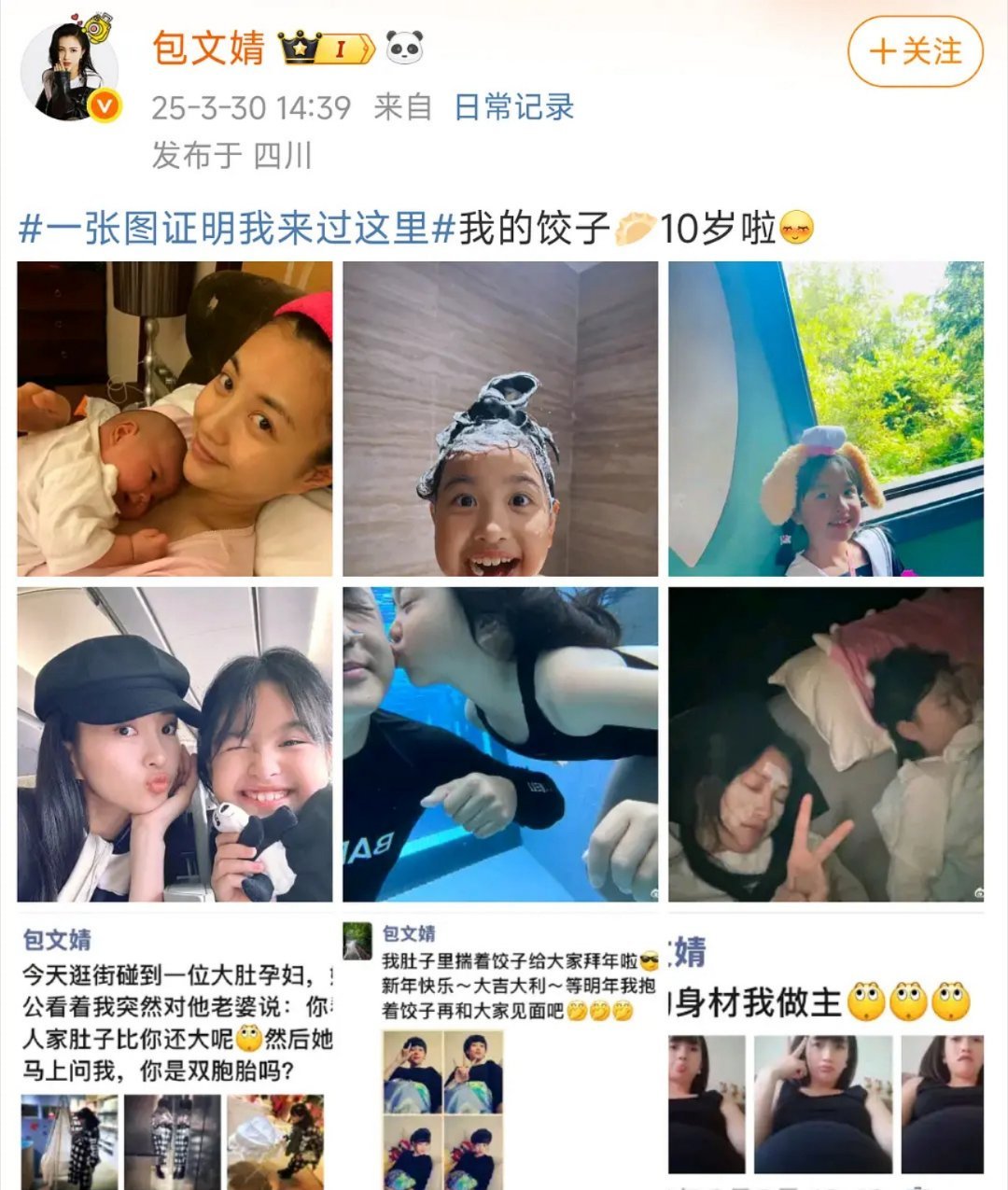 包文婧发女儿洗澡的照片出来是正常的吗？​​​