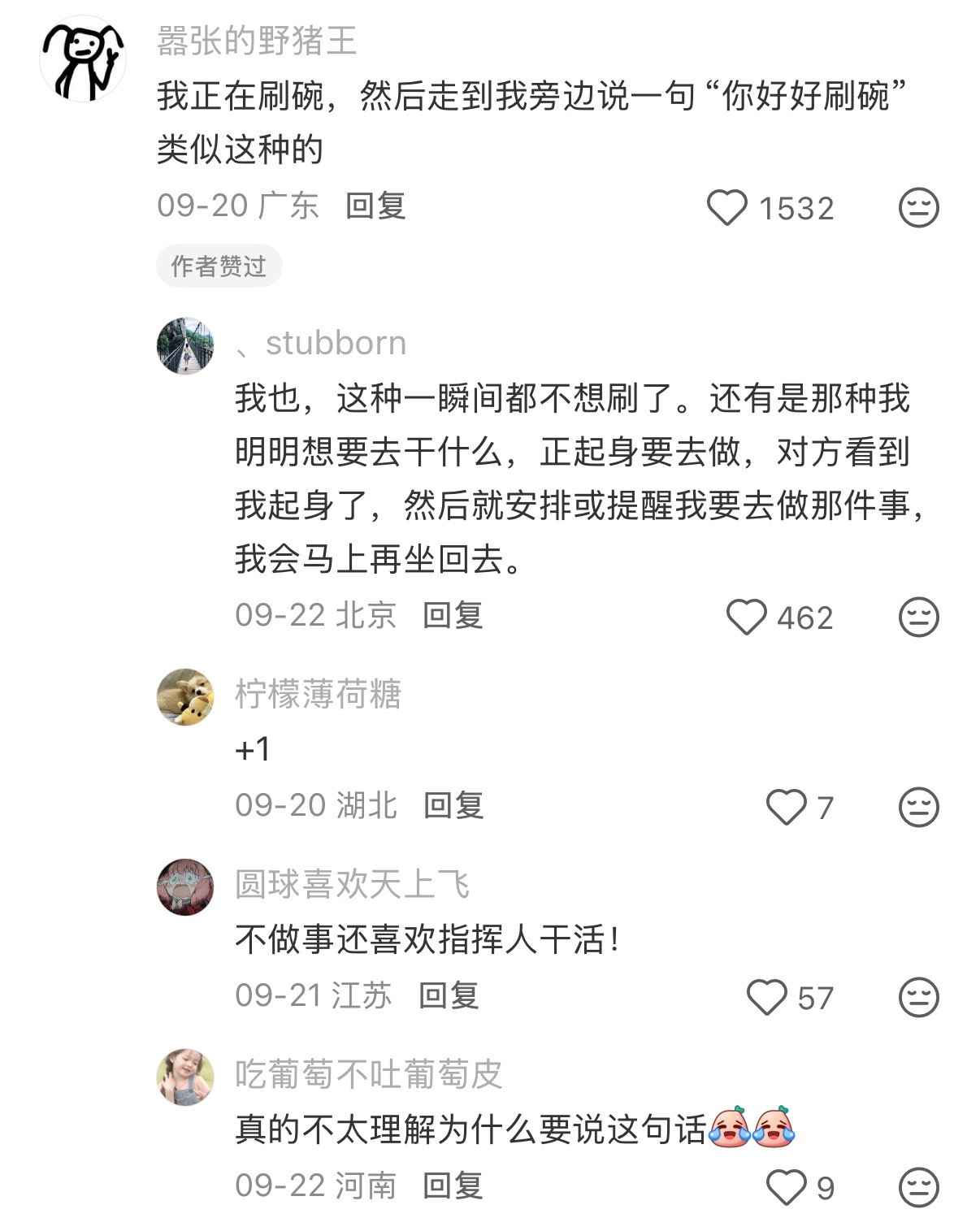 正刷着碗，旁边有人过来补了句“你好好刷碗”，瞬间就没了干活的兴致，不少人都有同款