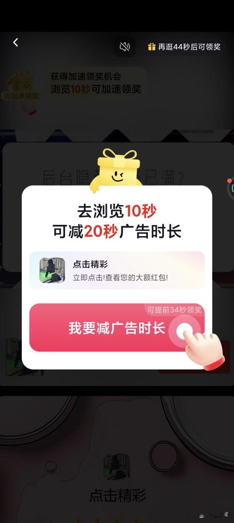APP摇一摇乱跳转合规标准为何成摆设几乎所有智能手机用户都遭遇过开屏广告“自动飞”的糟心体验：好好拿