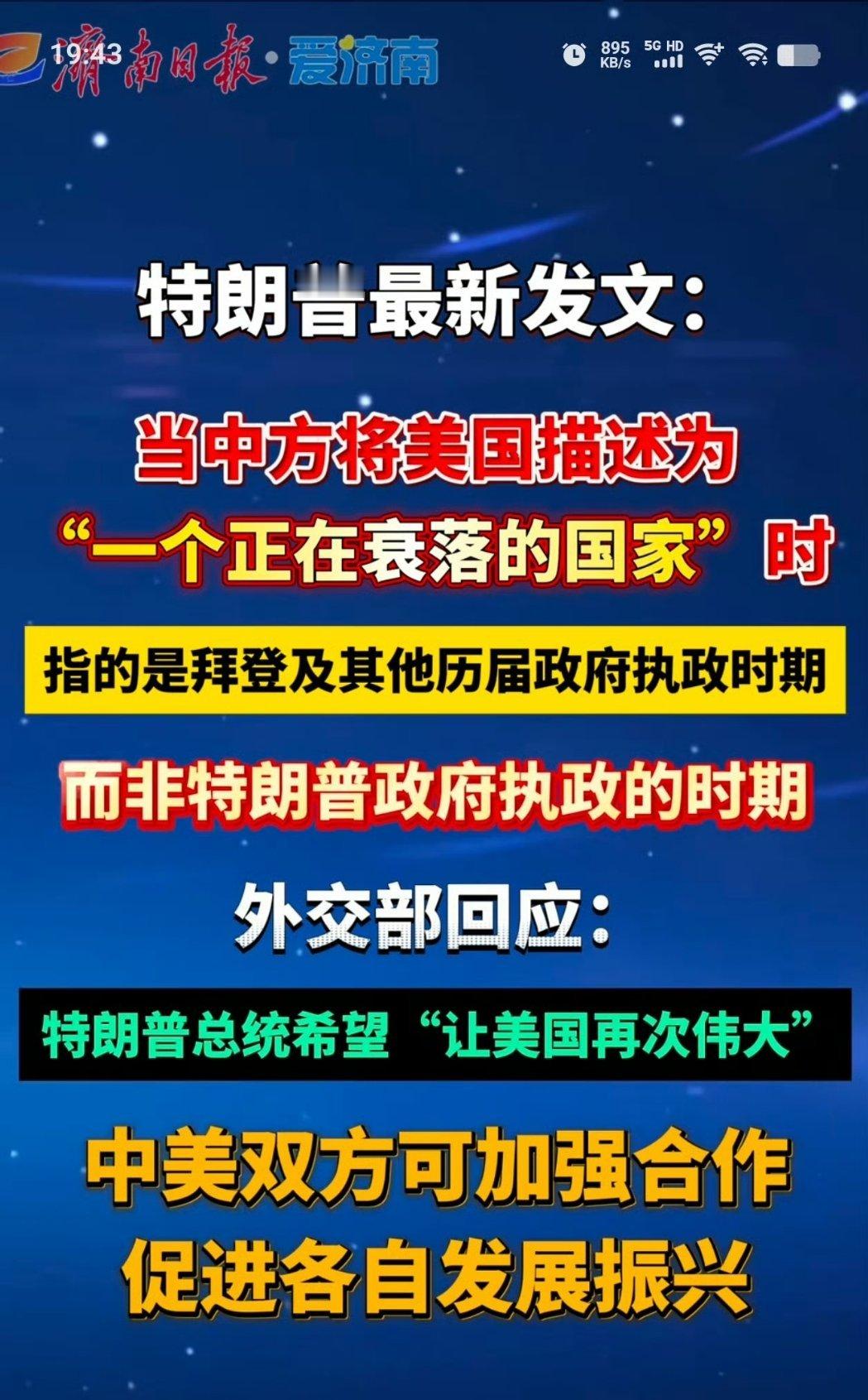 特朗普结束访华特朗普走了，普京要来了。