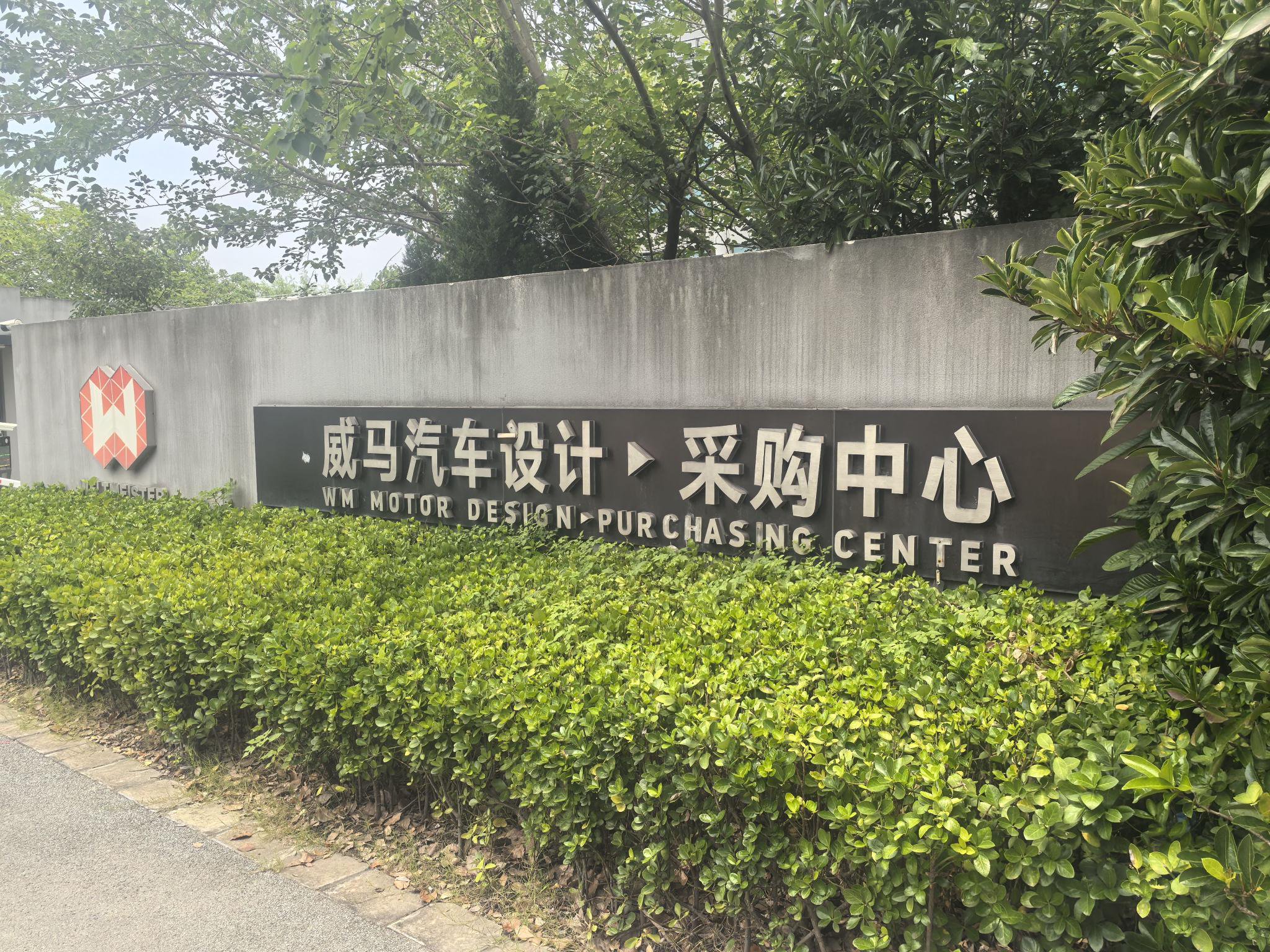 哪吒“翻盘”威马“复工” 造车新势力打响“复活之战”