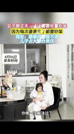 婆媳问题真的无可调和？妻子和丈夫商量:“别让你妈来了，来一次吵一次，我怀孕，只