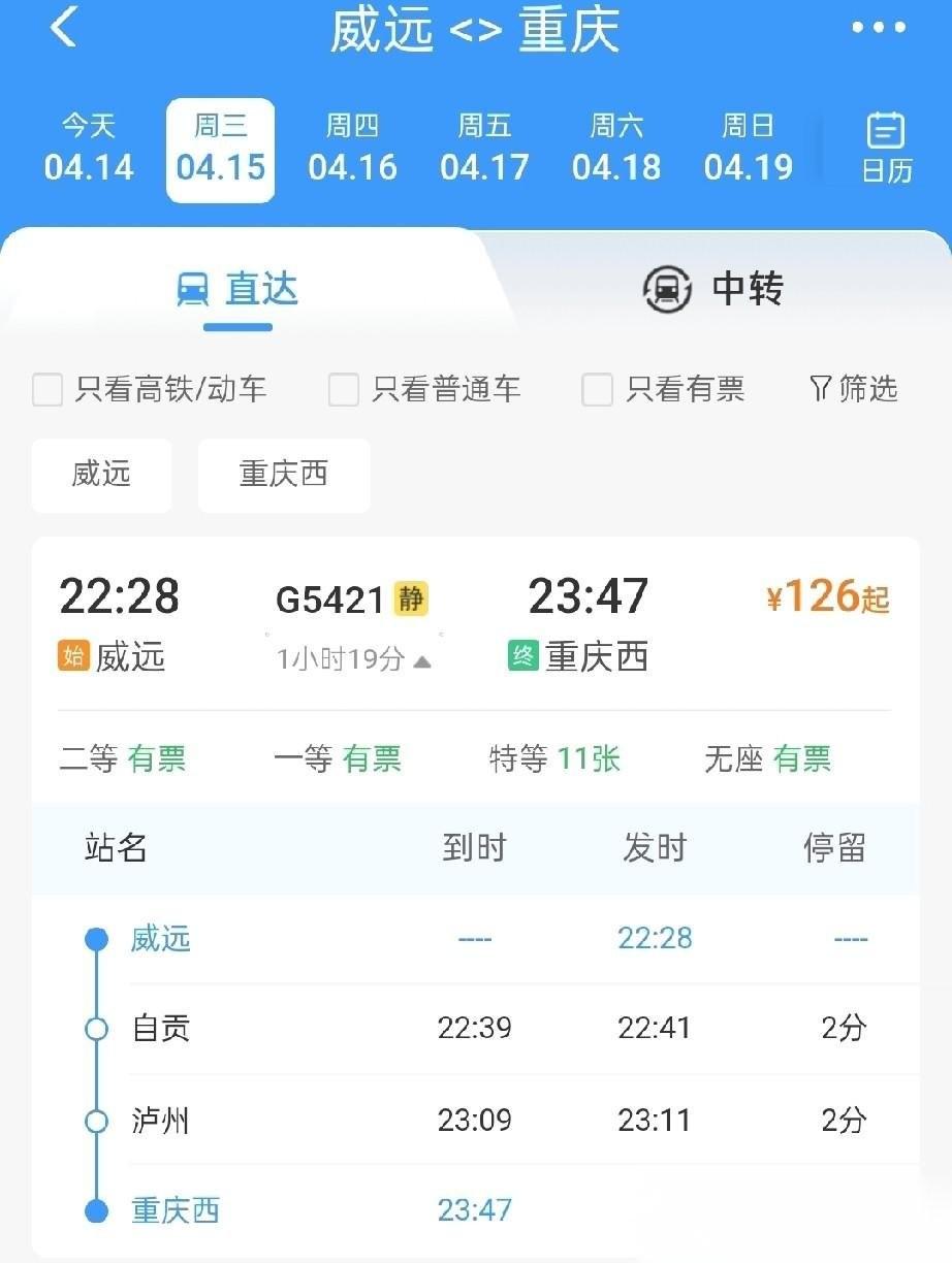 威远站，位于四川省内江市威远县，位于内江西部、自贡北部，成都南部，是成自宜高铁上