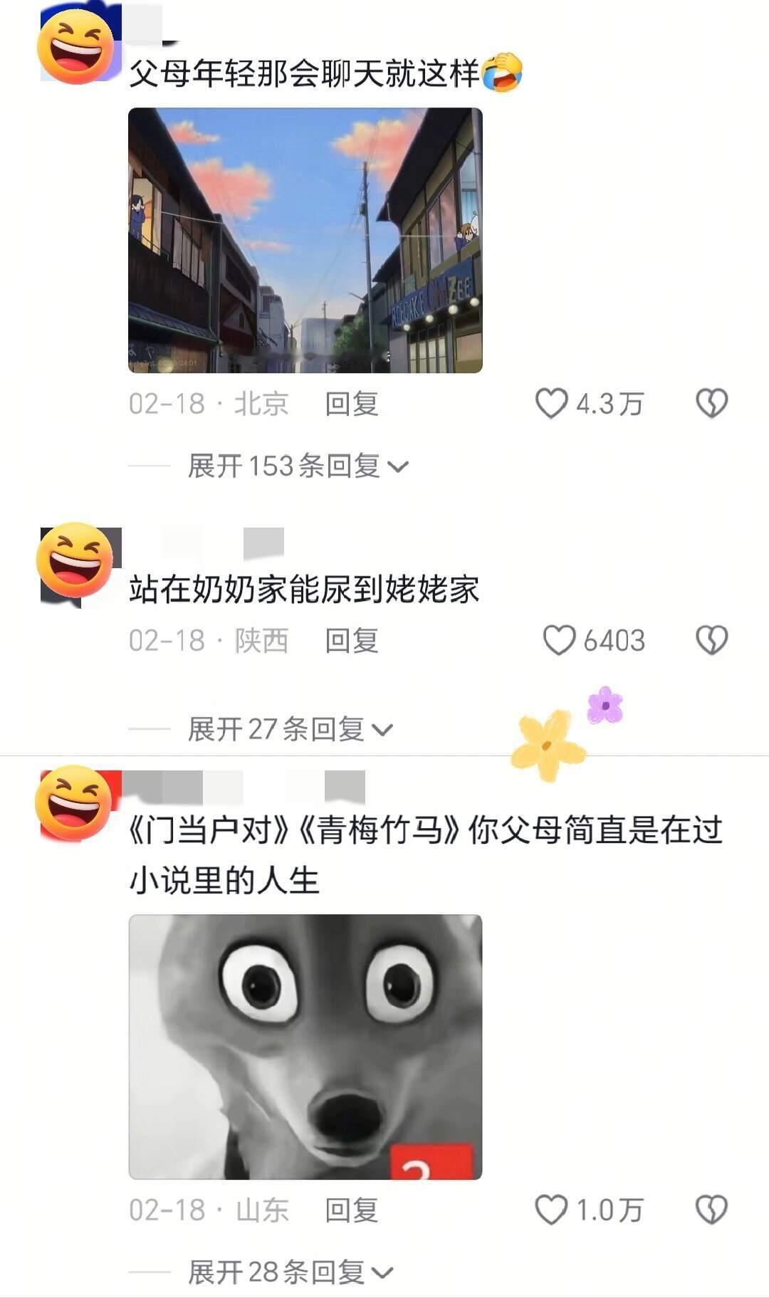 正儿八经的门当户对