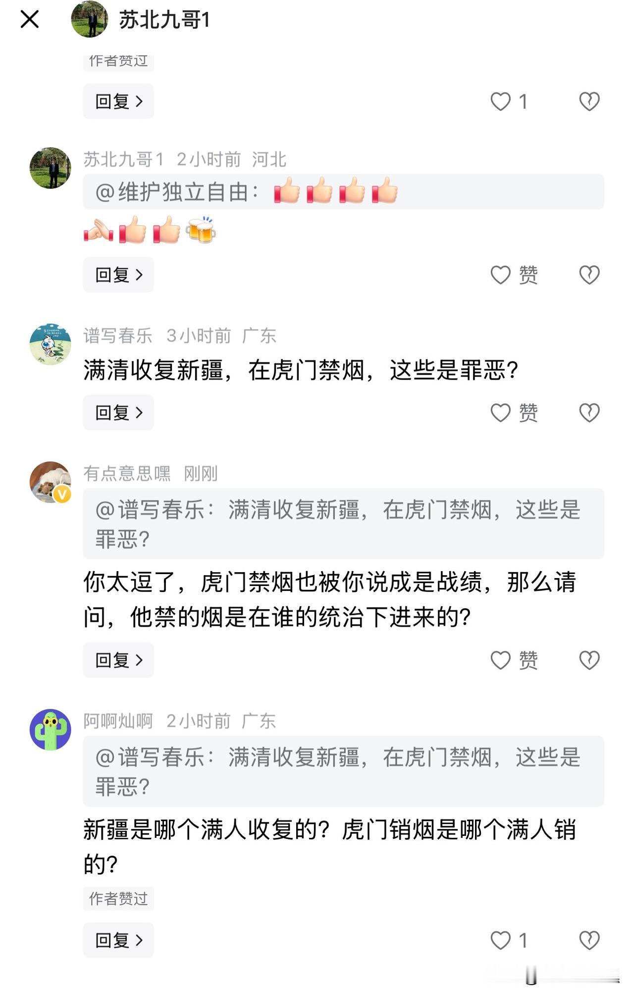 一个简单的历史问题当人们批判满清政府腐败误华，铁证如山无可辩驳的时候，他们就