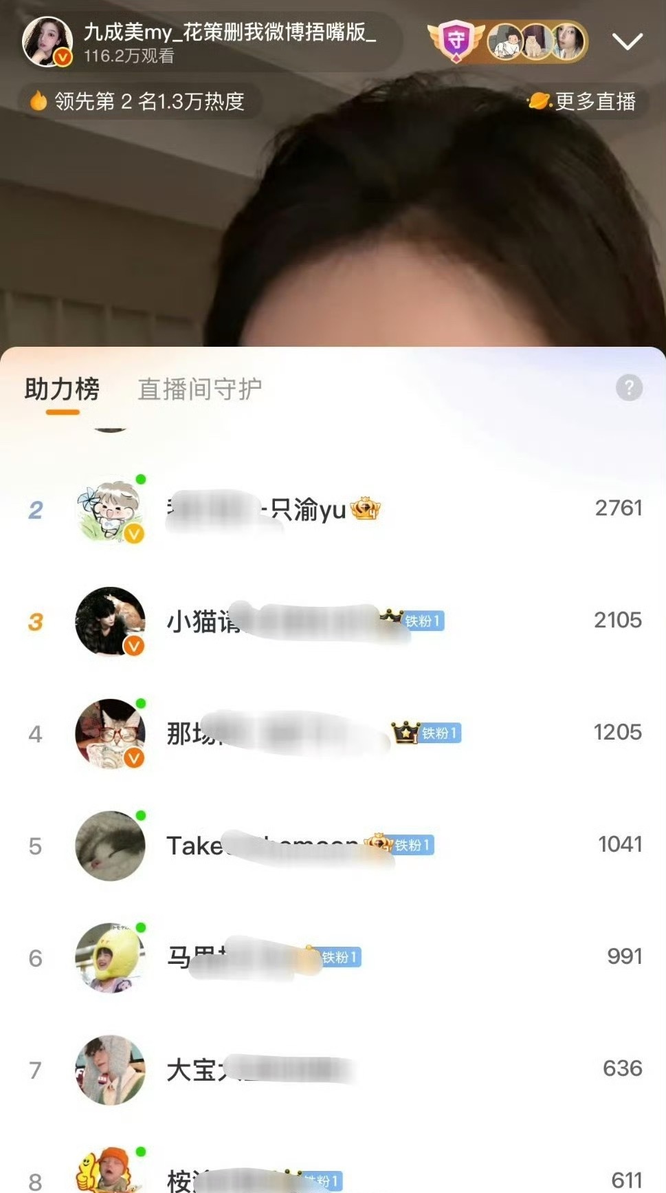 好多梓渝粉丝跑去看九成美的直播…