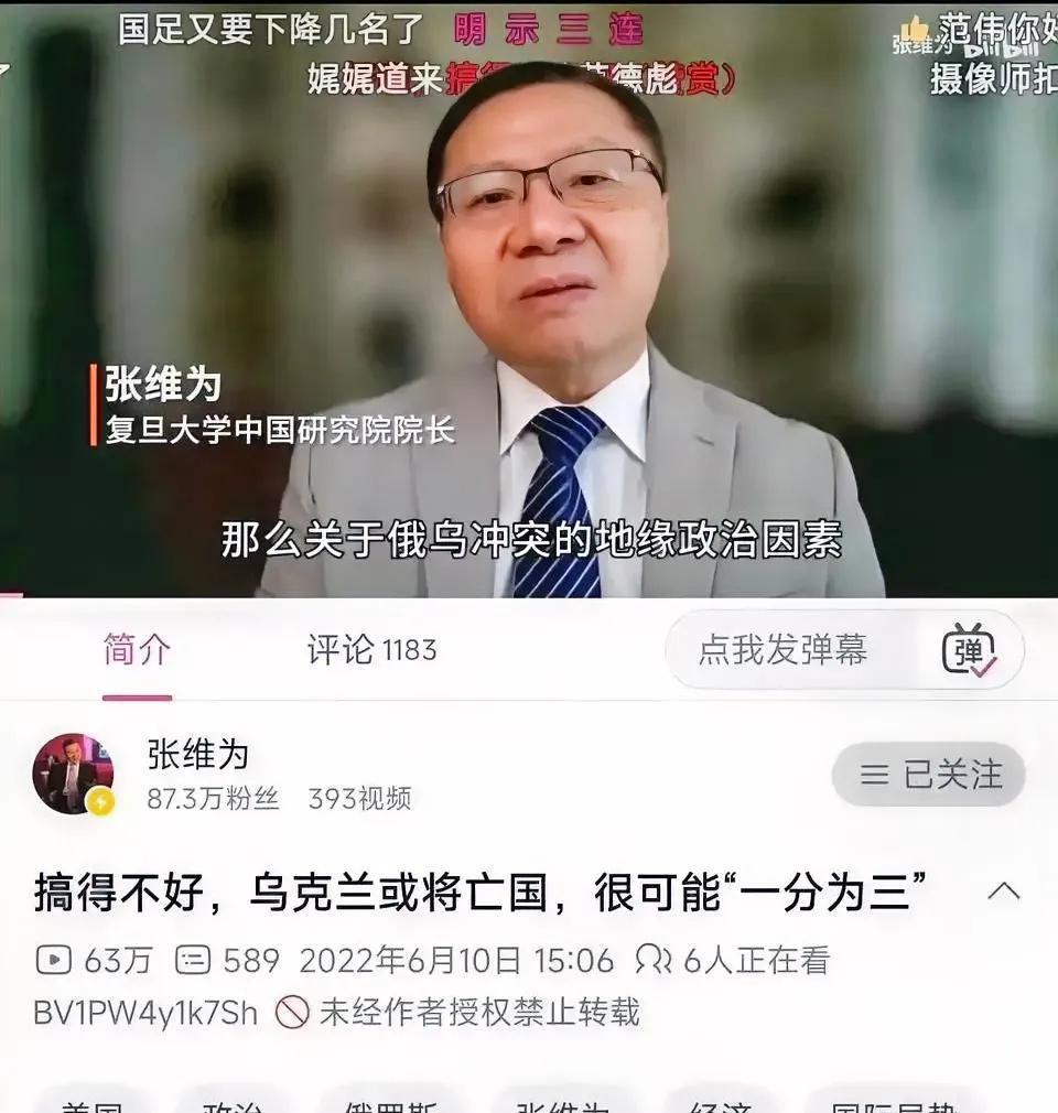 三年前的夏天，张教授就已经预测到了乌克兰战败亡国的结局，并且还预料乌克兰可能会被