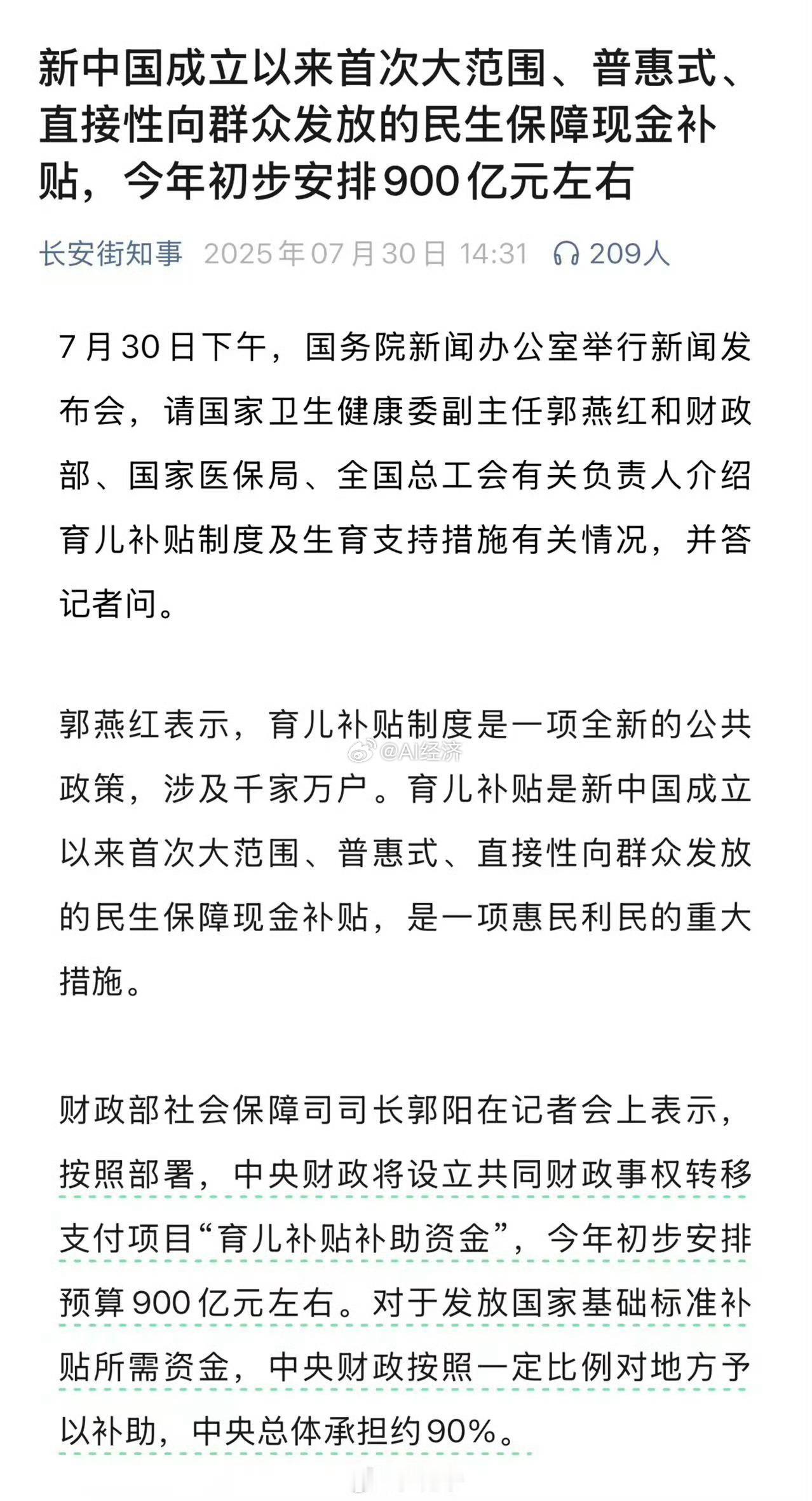 上面直接出90%靠谱有诚意目前三大善政1.取消千年农业税2.农村每年200+