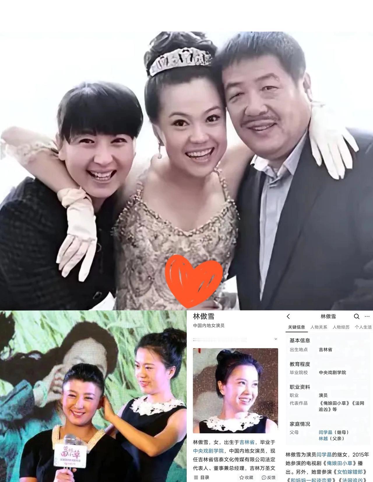 继女中戏毕业，亲儿被曝走后门，闫学晶一家的“完美人设”塌了？昨天刷手机，看到一