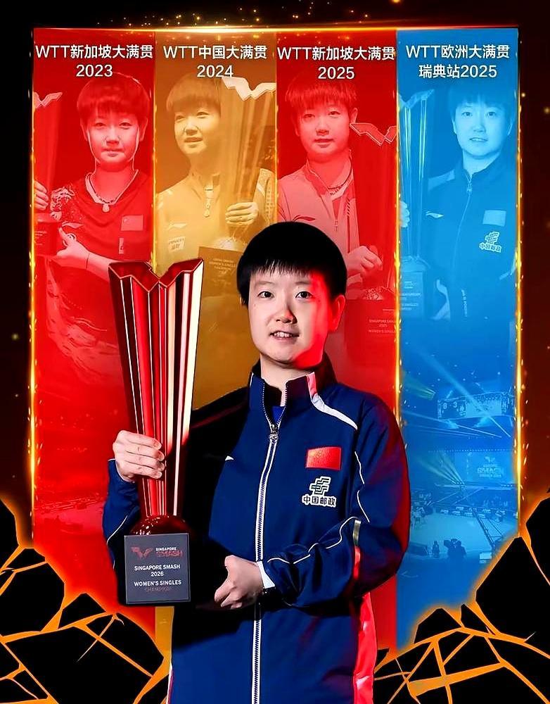 孙颖莎一把按住邱贻可掏手机的手，笑得直不起腰。大正月十五，堂堂国乒金牌教练盯着屏