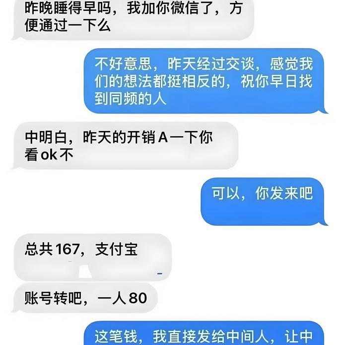 人间清醒不吃亏？男女相亲谈崩了，男方请女方吃饭花了167块钱，要求女方把钱A一下