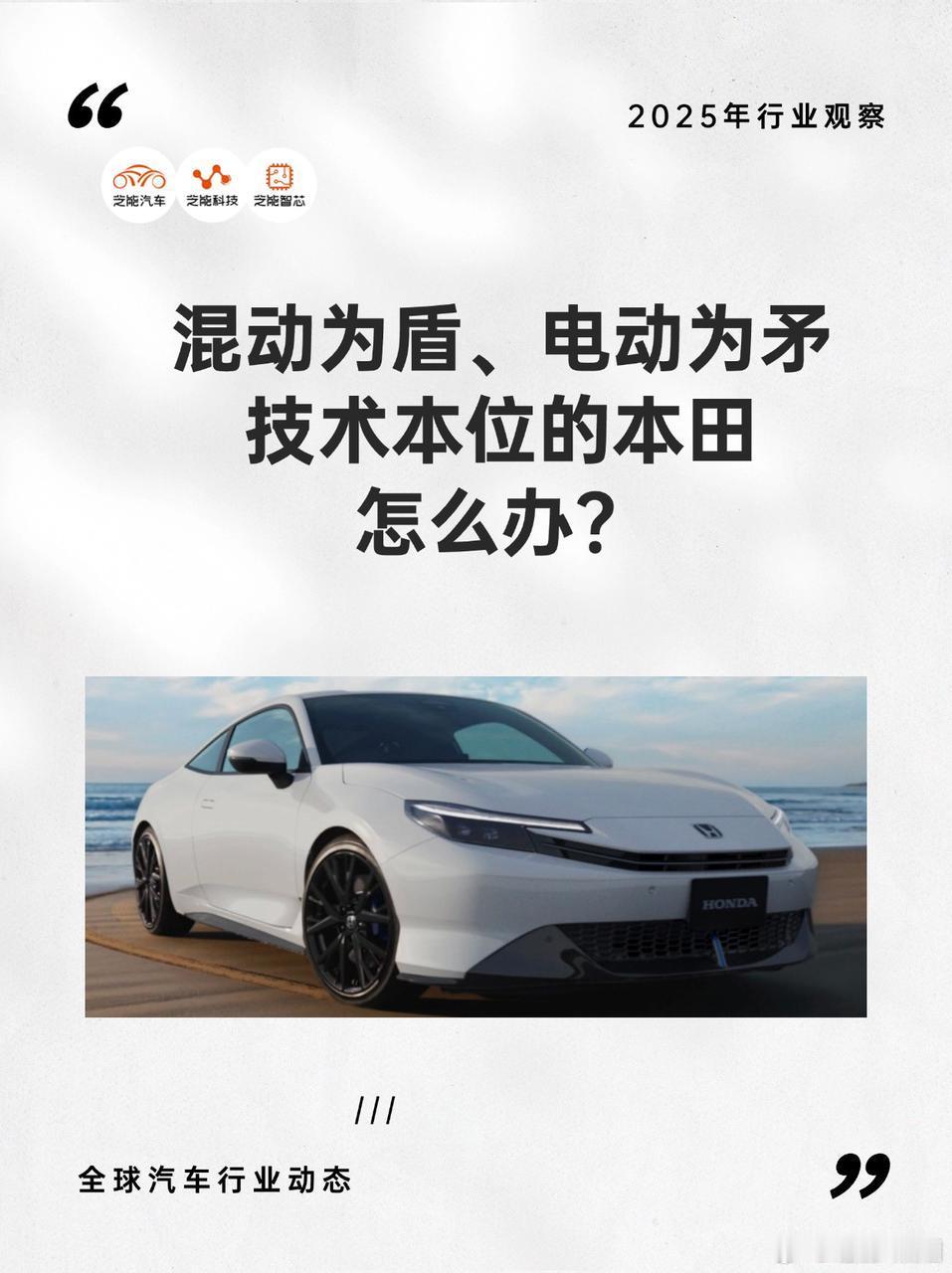 2025财年，本田业绩喜忧参半。整体营收增长6.2%，但营业利润下滑12.