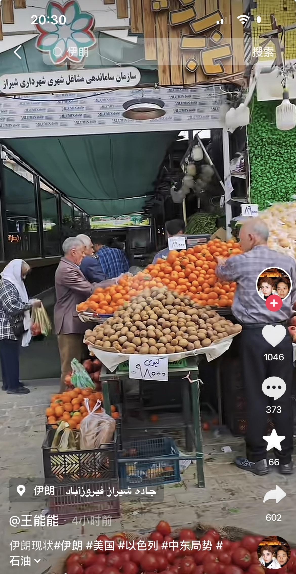 看在伊朗旅游的博主2个小时前的分享，大街上商店都挺正常的，公园里面琴棋书画也