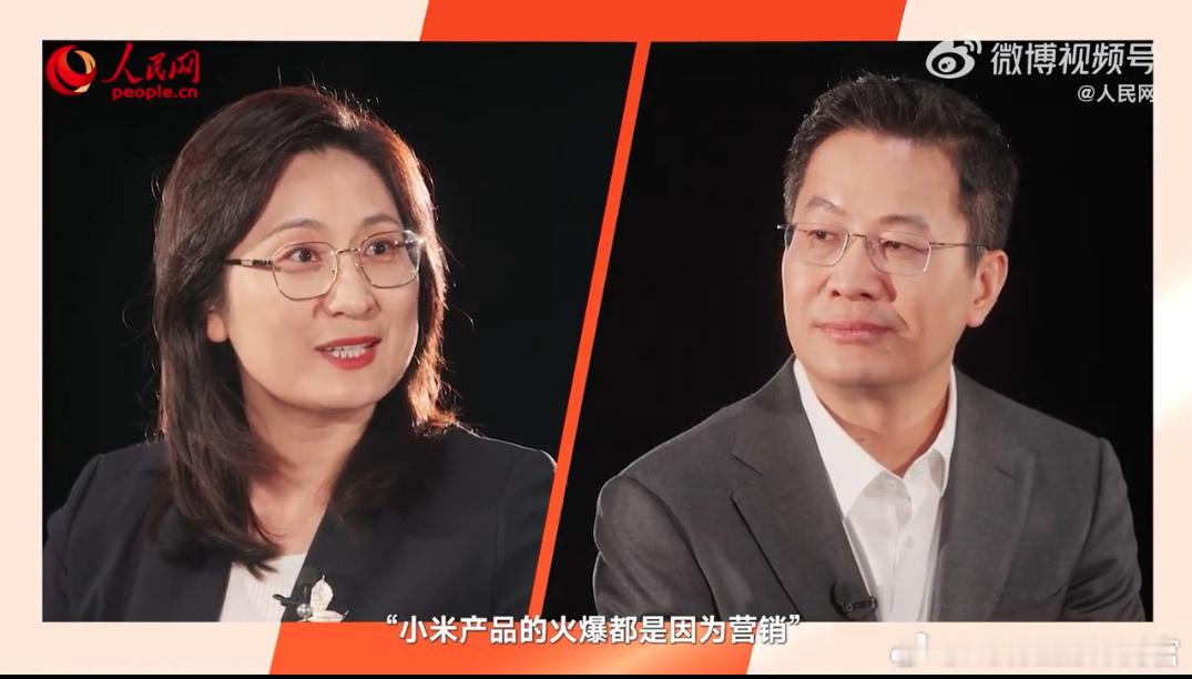 小米集团合伙人、总裁在人民网的访谈中表示：如果一个产品不好，你营销再强，你也不