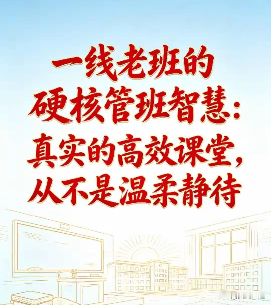 学校安排新老教师一对一帮扶，一位刚入职的年轻女班主任，跟着校内资深老班主任学习带