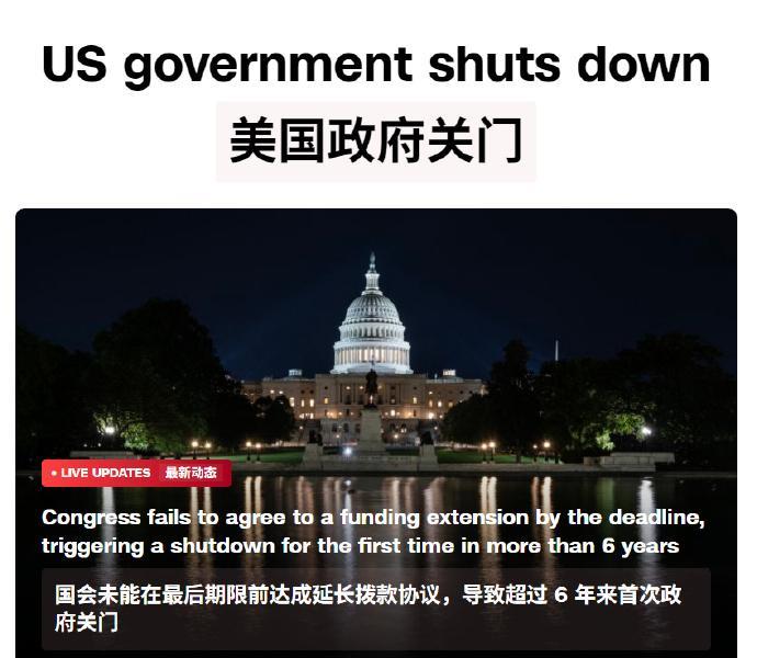 整挺好，美国联邦政府没钱了，也于今日开始关门放假，省下了一大笔开支啊[点赞]。嗯