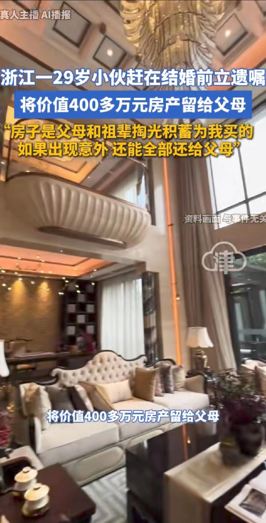 吵翻天！浙江宁波，一名29岁男子准备结婚，但在结婚前他先来到公证处立了份遗嘱，不