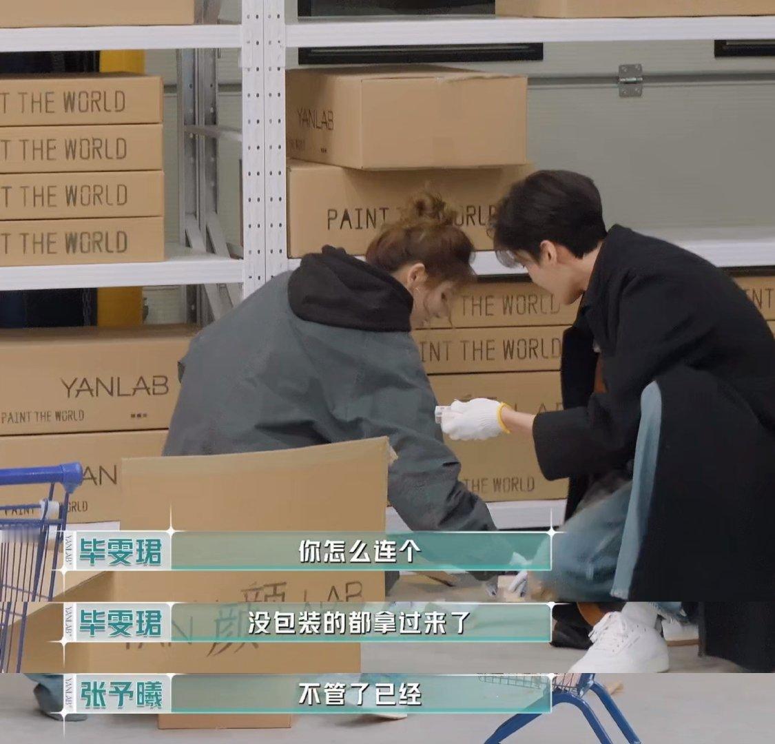 张予曦毕雯珺总算说上话了感谢这份意外的小美好，下意识的关心与守护，让等待都变得