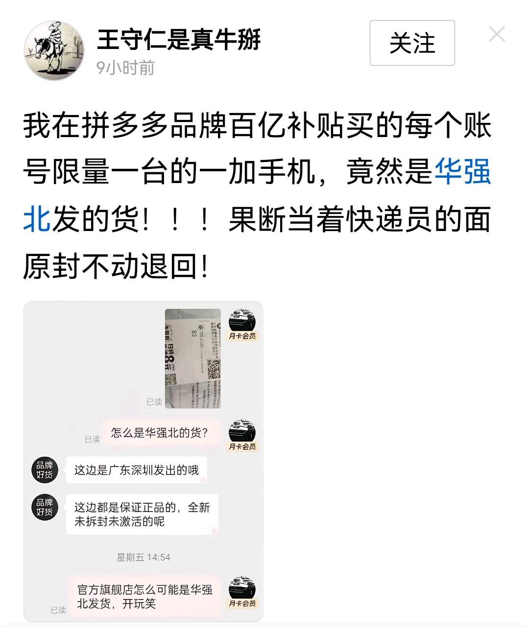 我在拼多多上买了6部手机，也推荐一些人去拼多多购买。至今为止，都没有出现什么问题