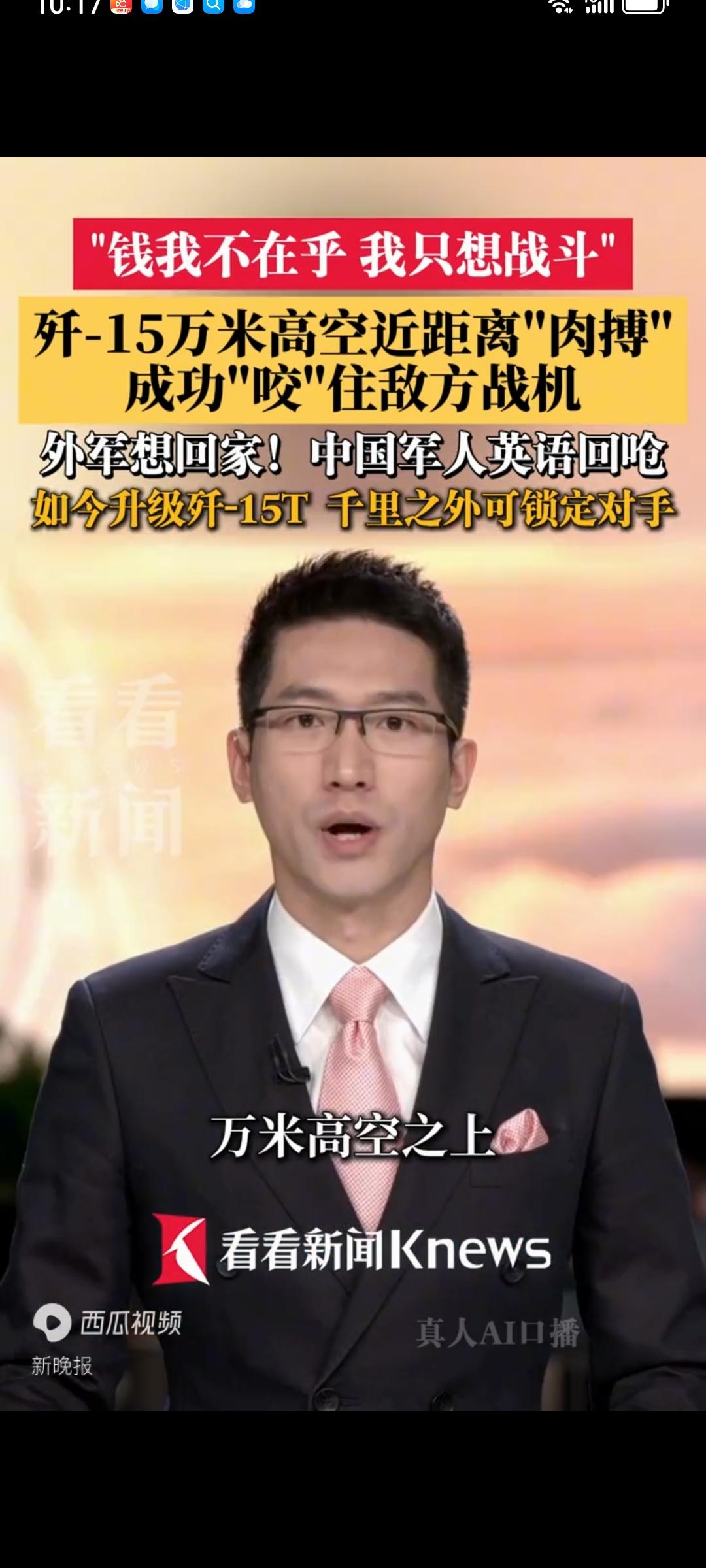 万米高空生死对峙！外军飞行员认怂求饶，中国军人8字回怼燃爆全网近日，山东舰