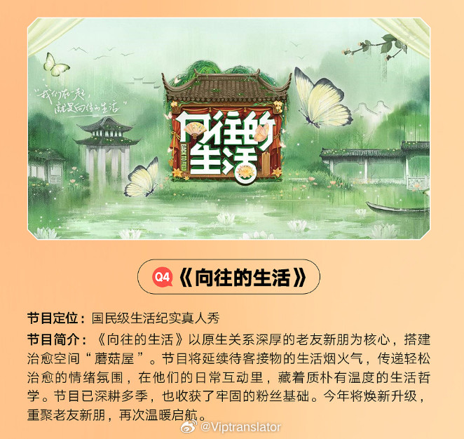 今年《向往的生活9》会在秋冬之季开录，预计和第一季一样，放在年底开播，横跨202