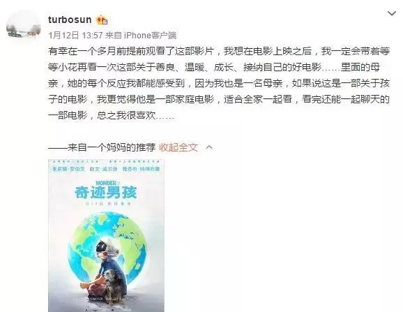 《奇迹男孩》: 成就和毁掉一个孩子, 就在一念间