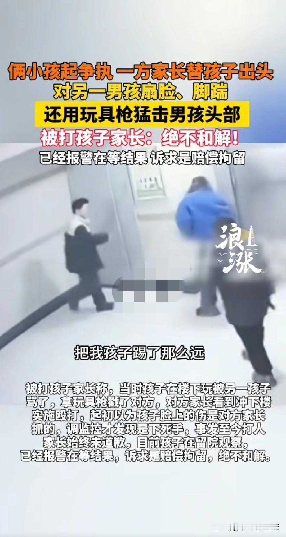 湖北仙桃，两个孩子在楼下玩，有个家长看到自己的儿子被另一个男孩拿玩具枪打了，就冲