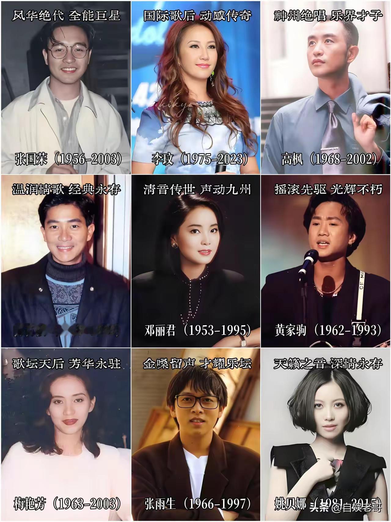 英年早逝的九大天才歌手，你最喜欢哪一位？