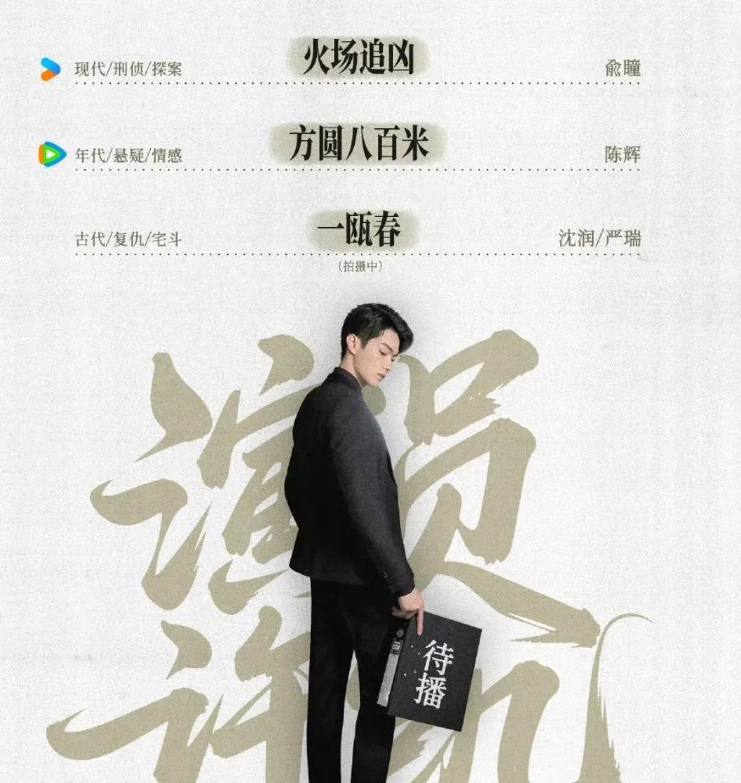 许凯事件愈演愈烈，最瑟瑟发抖的除了周也，还有邓恩熙和刘奕铁，最惨的就是他们两