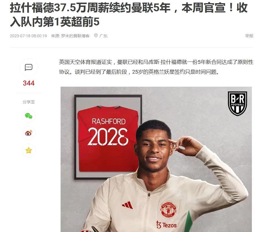 拉什福德还是曼联球员，他才27岁租借给维拉半个赛季。新赛季拉什福德还在曼联踢球