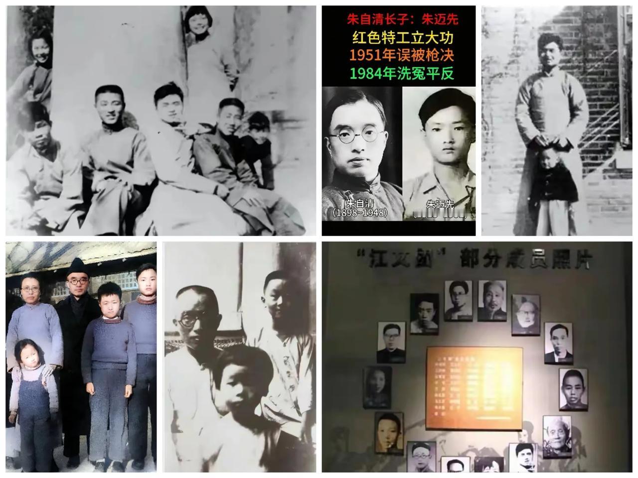 朱自清的长子朱迈先，1937年入党并潜伏国民党军，1949年策动7000国军起义