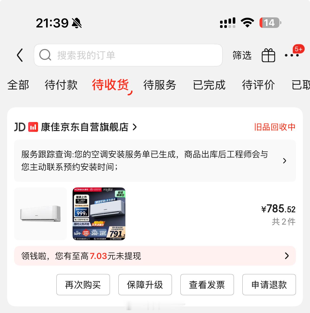 太牛逼了，给租户配的空调，国补+以旧换新，康佳的一匹干到了七百多[吃瓜]​​​