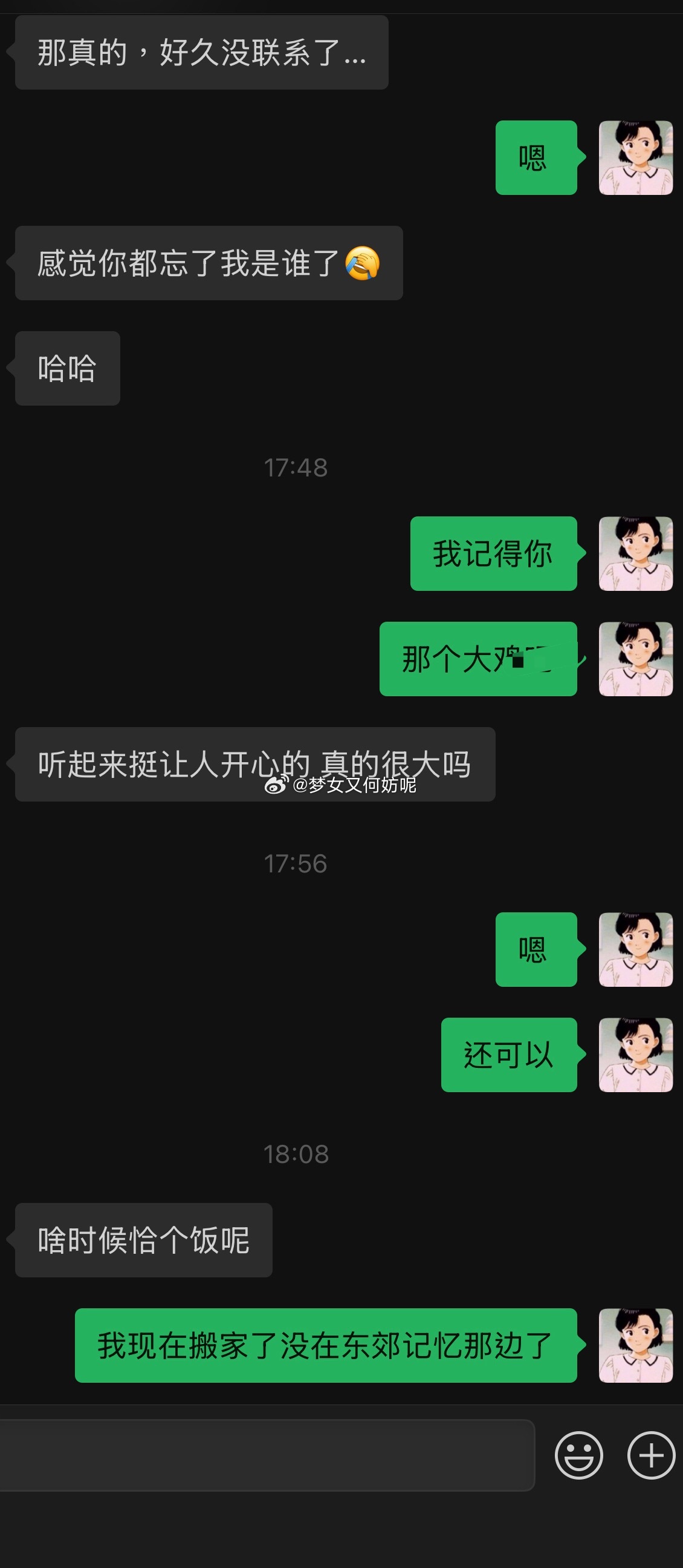 [捂脸哭][捂脸哭][捂脸哭]我聊天​​​