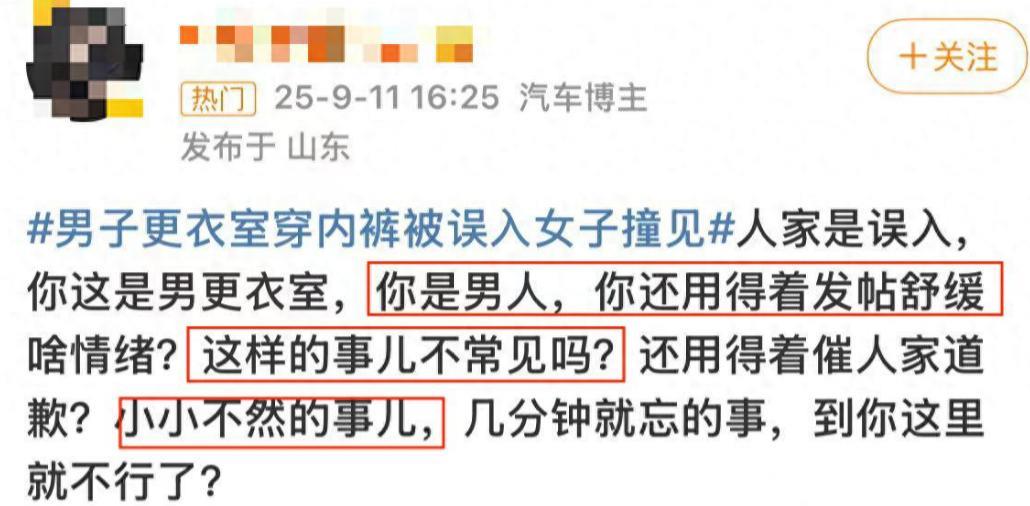 “性别一换骂声过万！”陕西西安，洪先生在游泳馆男更衣室一丝不挂穿内裤时，一女子走