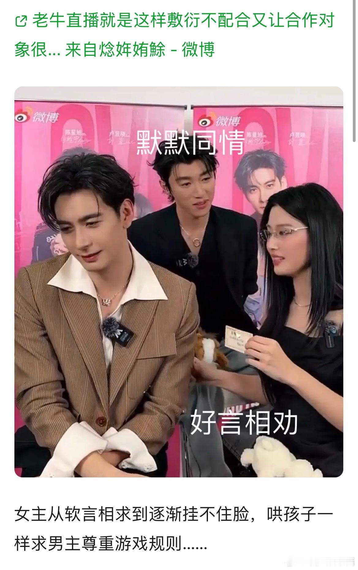 陈星旭轧戏直播真的让人没有好感