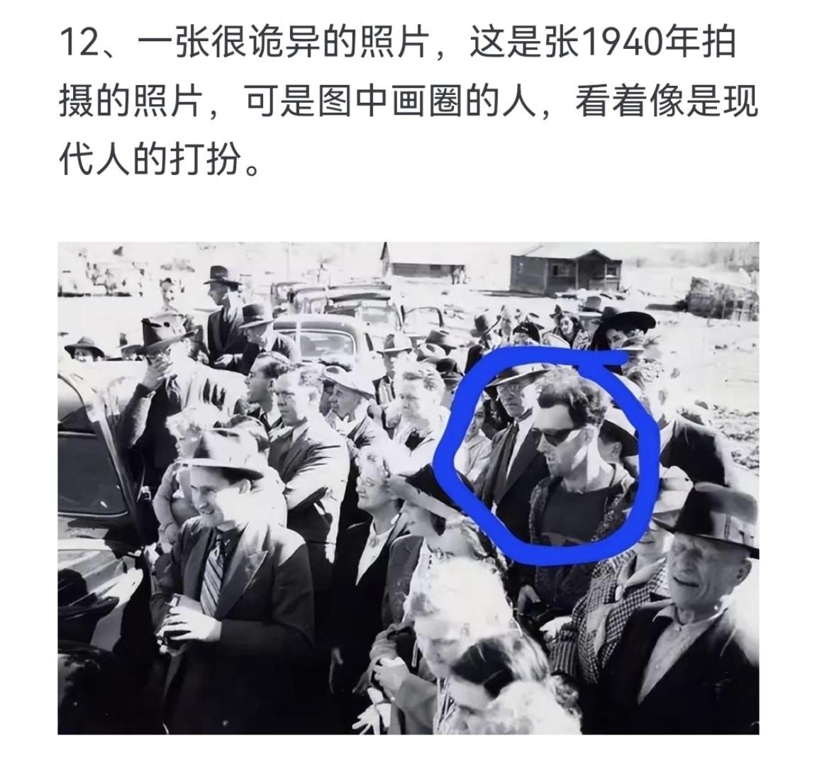 一张很诡异的照片，这是张1940年拍摄的照片，可是图中画圈的人，看着像...