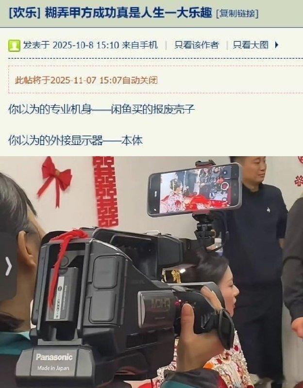 情绪价值给到了，实际上现在婚礼视频也没几个人看！​​​