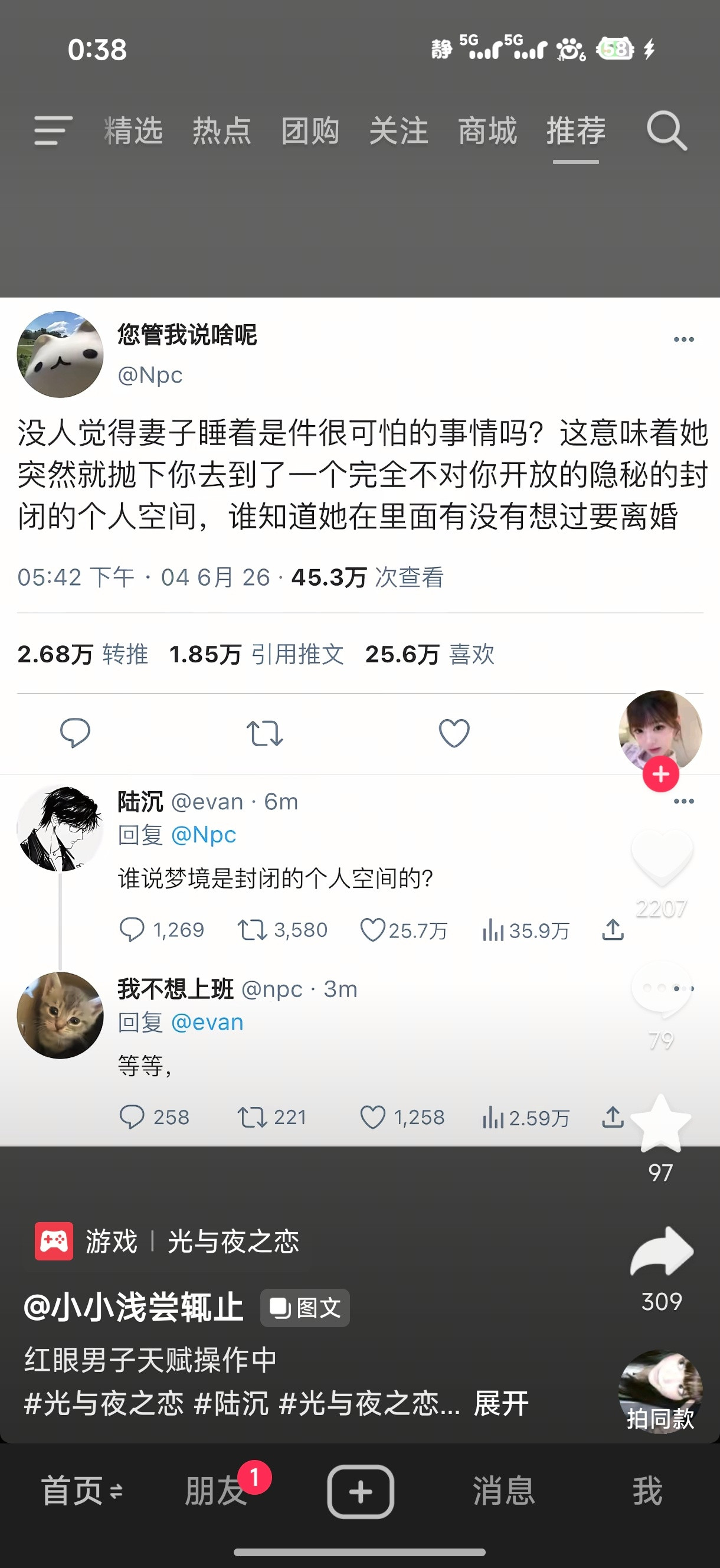 震撼美味。