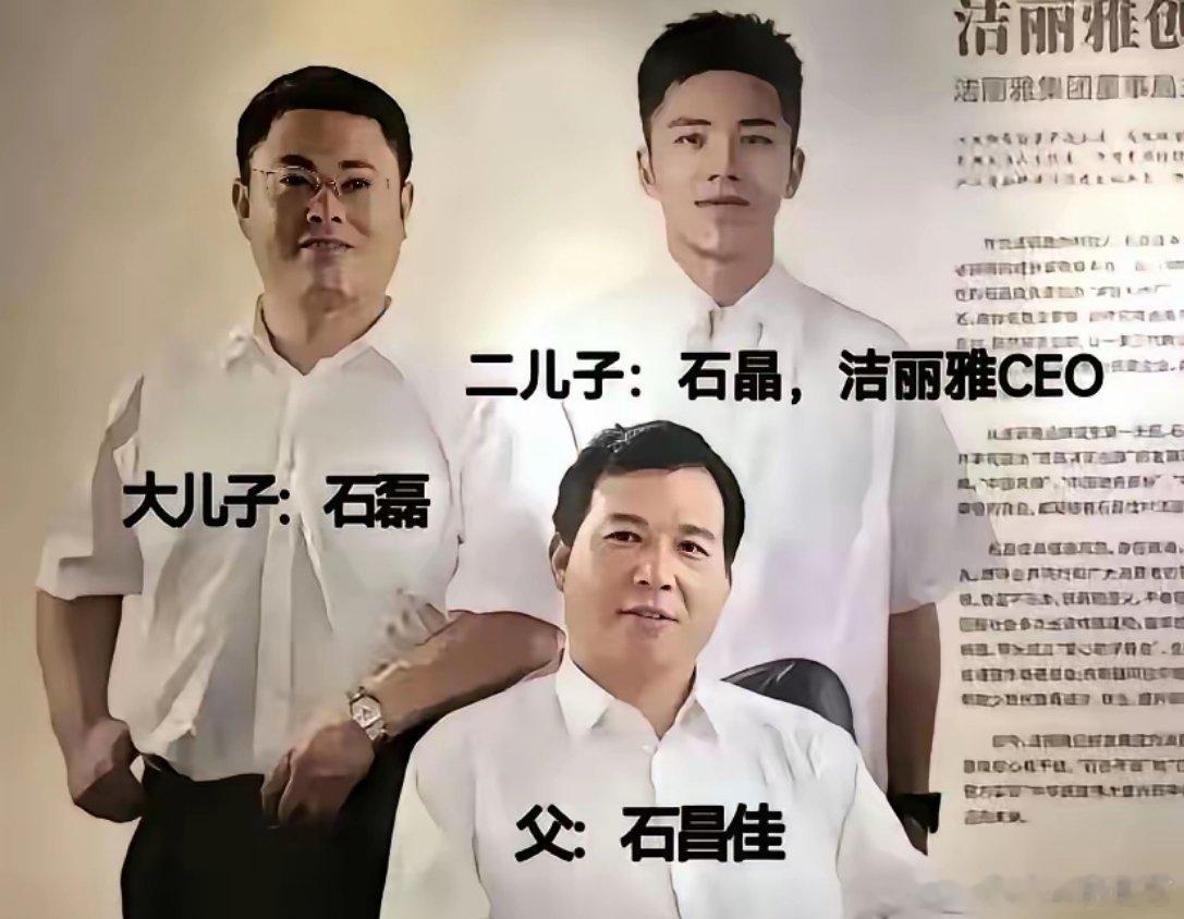 洁丽雅四十年周年庆，炸出来了新热搜！那就是洁丽雅商业帝国的狗血剧情！传闻少爷只有