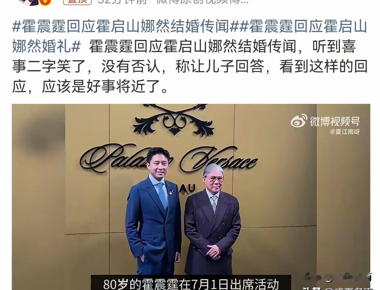 7月1日晚上，霍启山和娜然，双双连夜冲上了热搜。让人没想到的是，这一次不仅和俩人