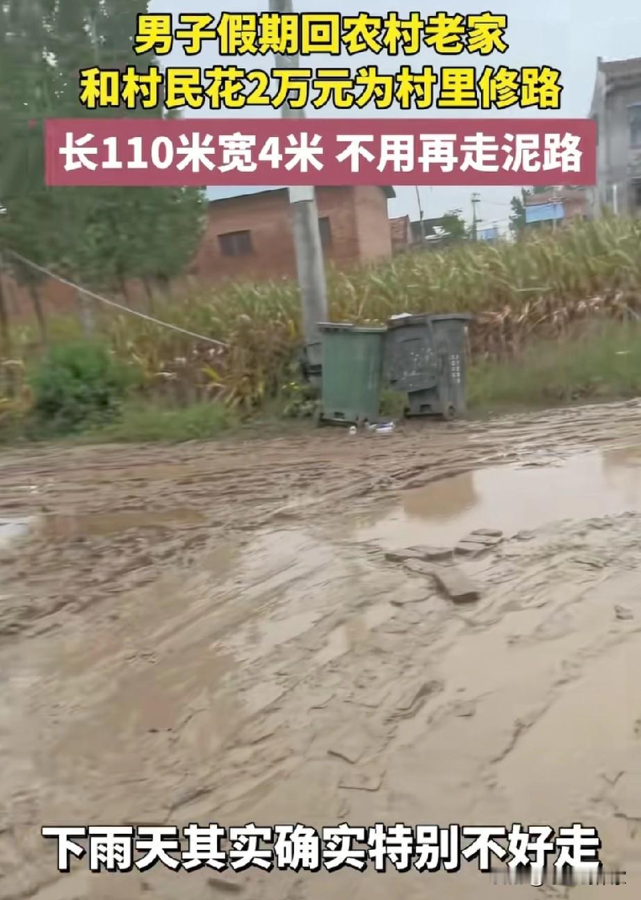 这应该是回家的意义泥巴路应该是大家共同的回忆，只记得小时候只要一下雨，路就难