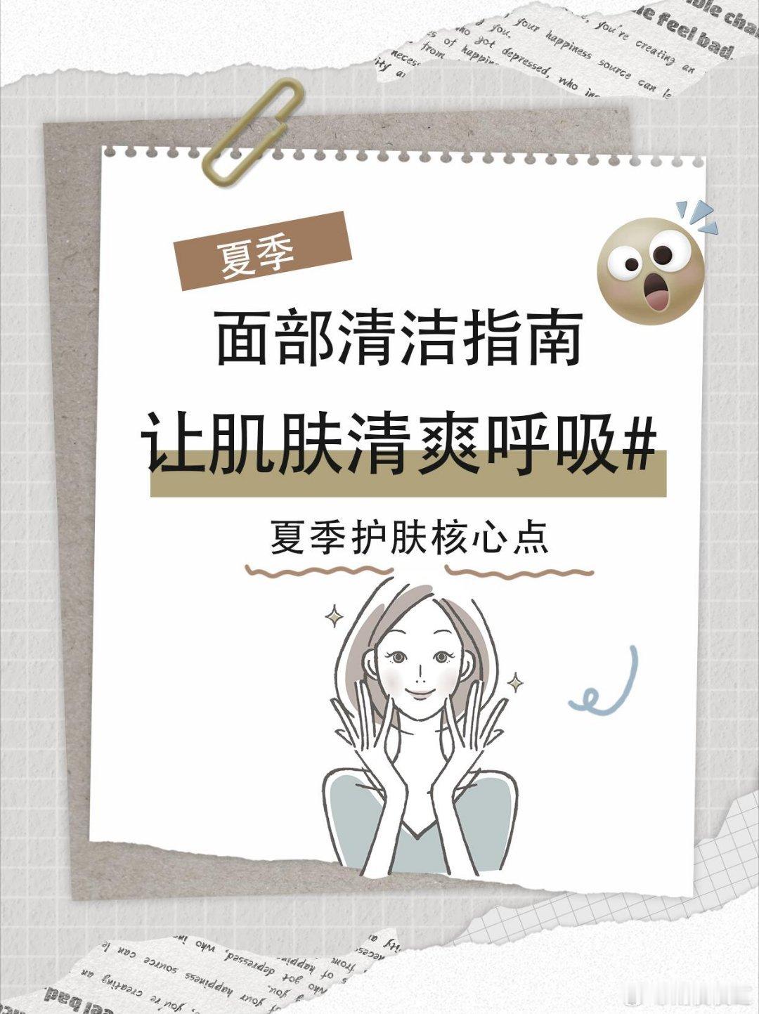护肤产品夏日“烤”验？这招让皮肤水油乖乖听话宝子们🌞！夏天一到，紫外线疯