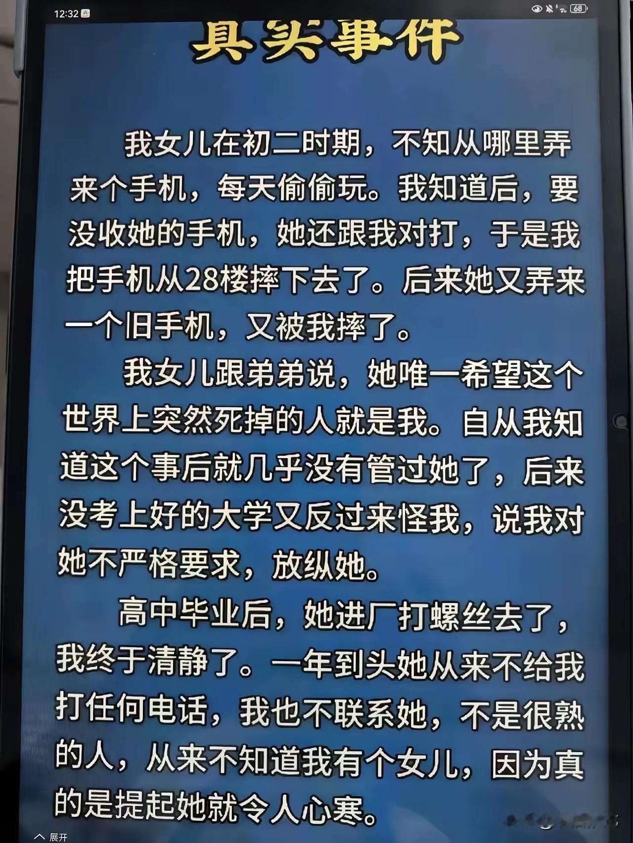 现在很多人都发现对孩子的教育失败了！大部分人把这个失败的责任推给孩子和手机。我
