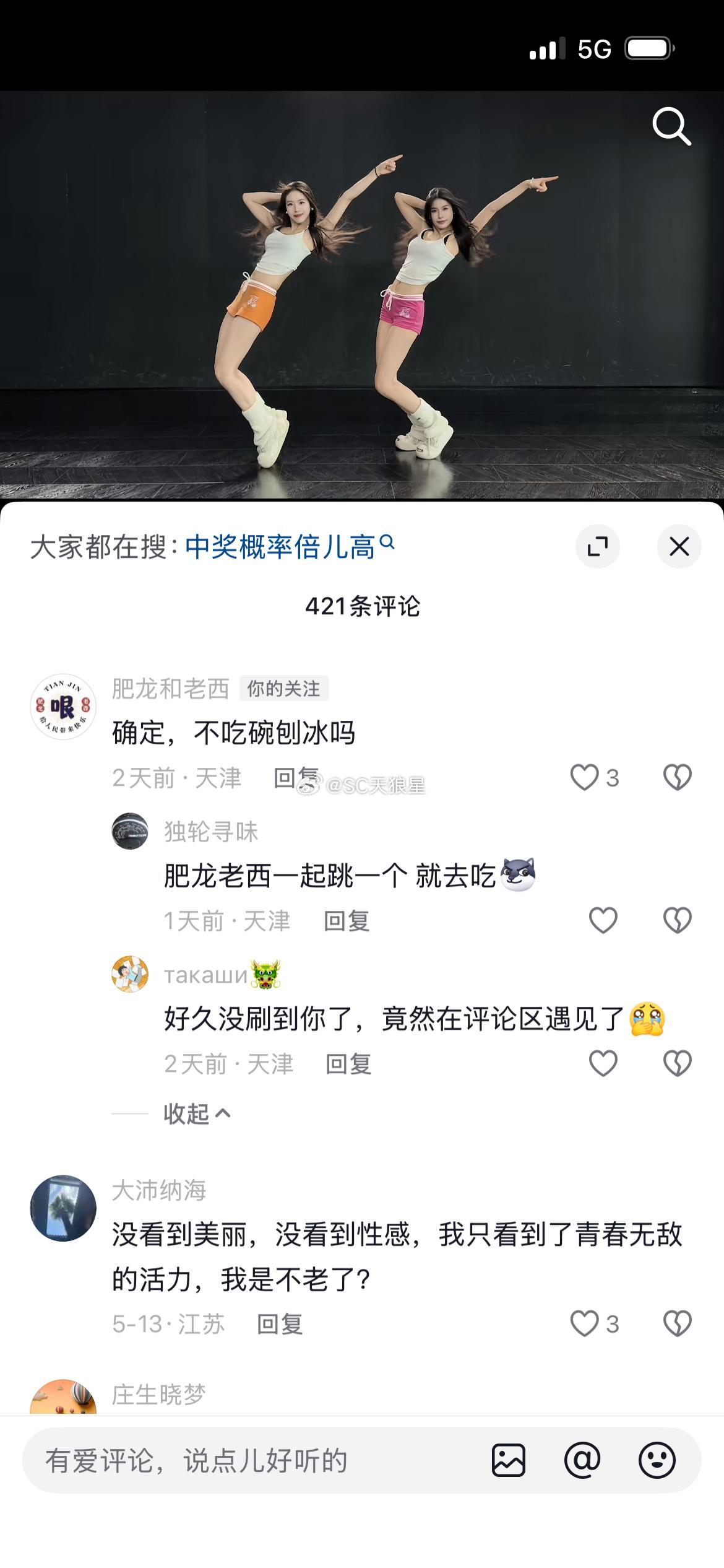 “确定，不吃碗刨冰吗”